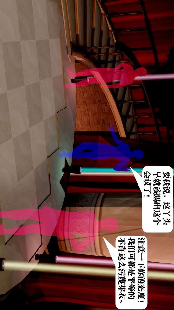 漫画《[3D]御女伏魔战记》第38话第44张图