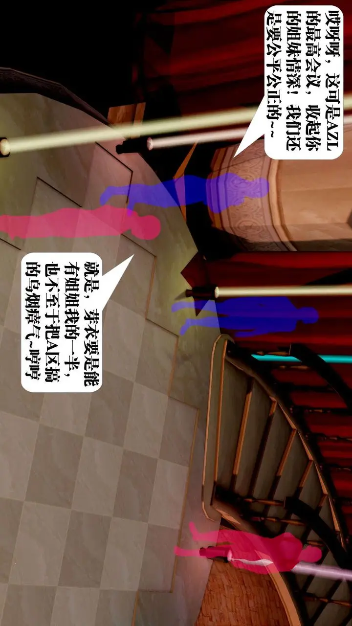 漫画《[3D]御女伏魔战记》第38话第46张图