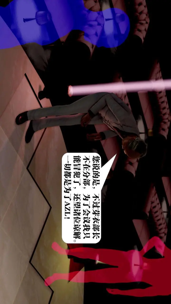 漫画《[3D]御女伏魔战记》第38话第50张图