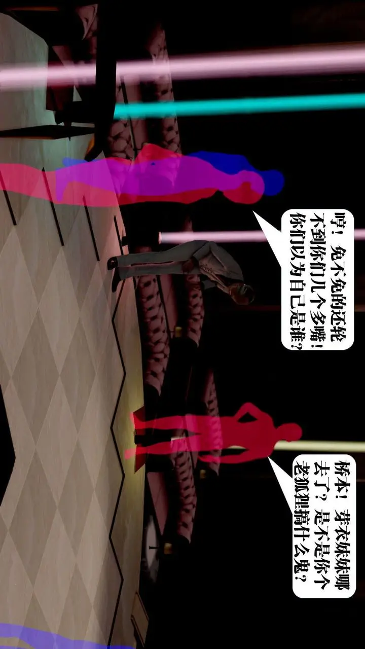 漫画《[3D]御女伏魔战记》第38话第52张图
