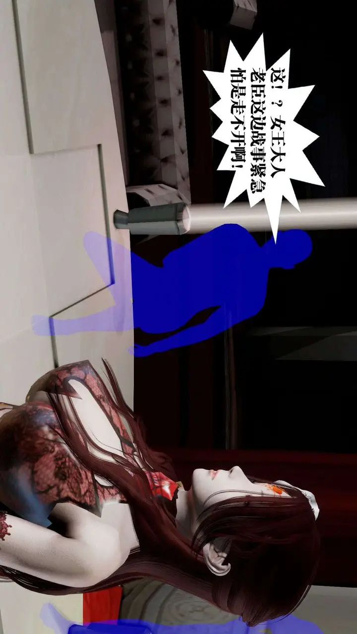 漫画《[3D]御女伏魔战记》第38话第66张图