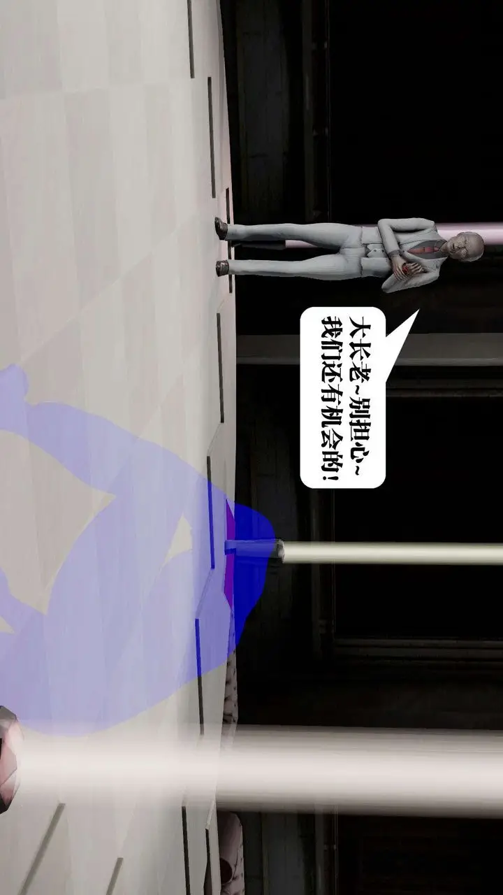 漫画《[3D]御女伏魔战记》第38话第75张图