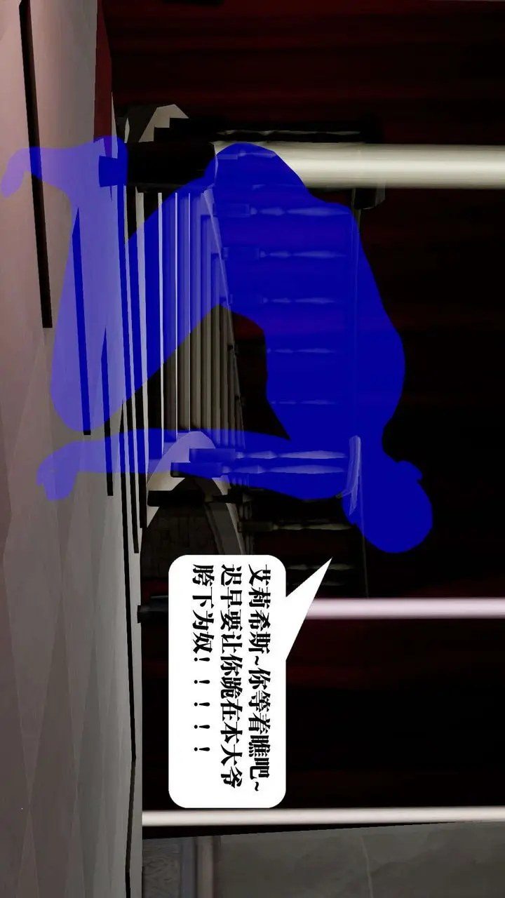 漫画《[3D]御女伏魔战记》第38话第79张图