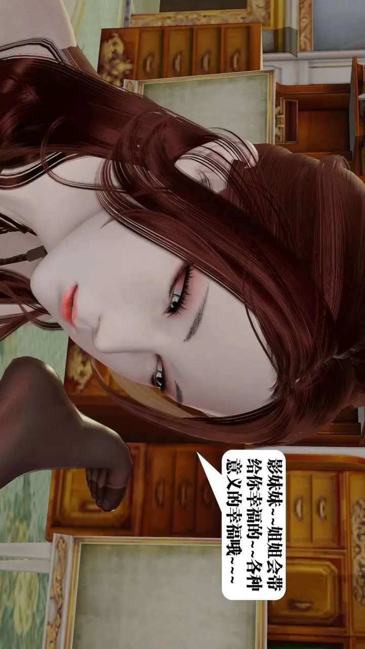 漫画《[3D]御女伏魔战记》第38话第93张图