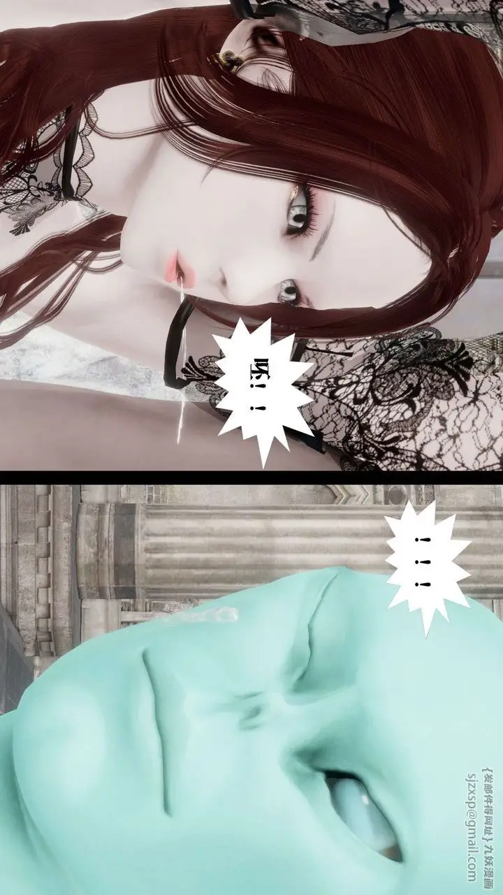 漫画《[3D]御女伏魔战记》第45话第24张图