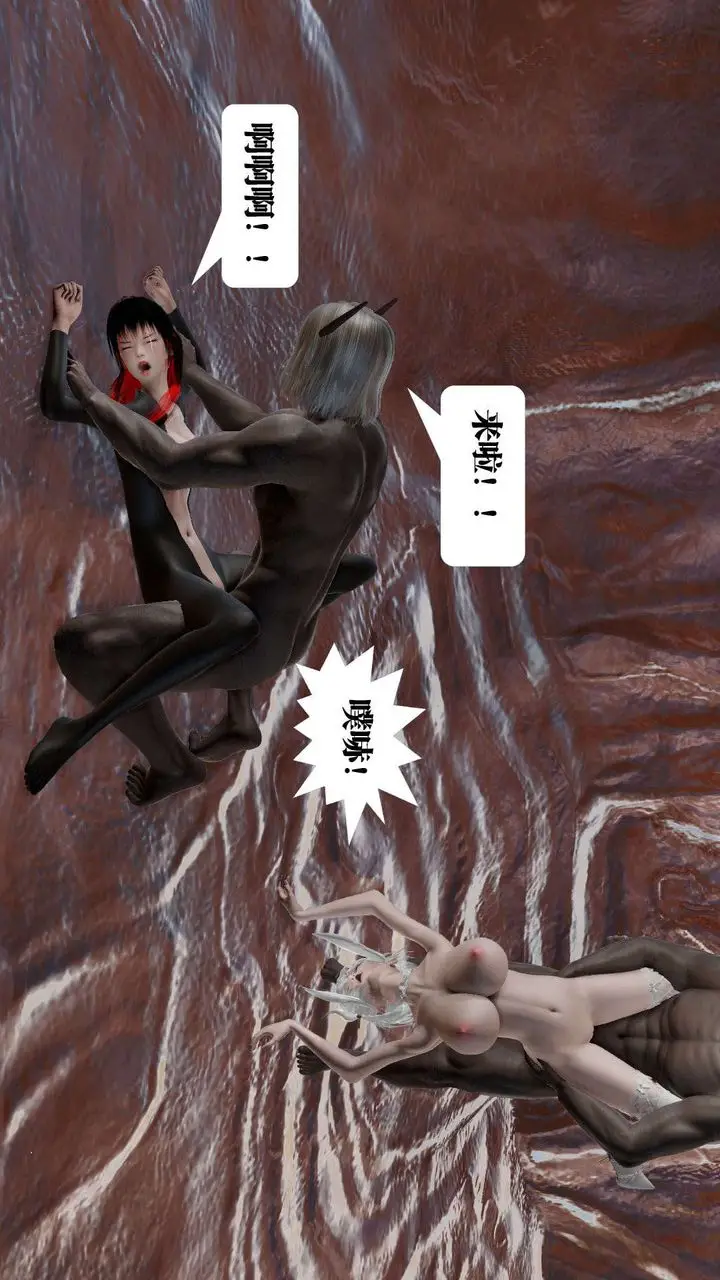 漫画《[3D]御女伏魔战记》第45话第91张图