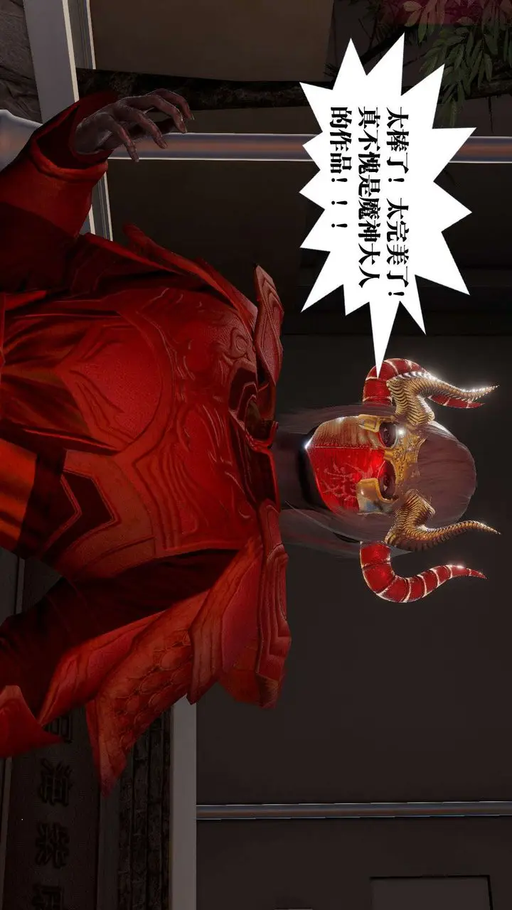 漫画《[3D]御女伏魔战记》第54话第111张图