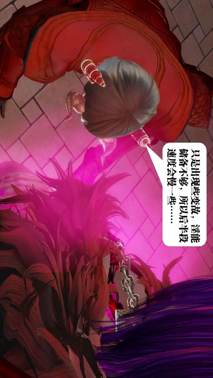 漫画《[3D]御女伏魔战记》第54话第126张图
