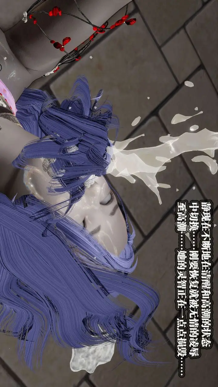 漫画《[3D]御女伏魔战记》第54话第60张图