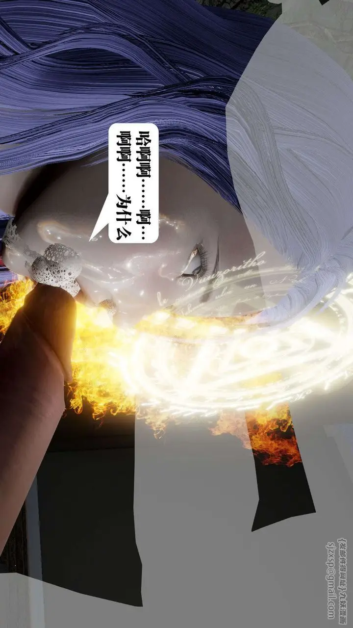 漫画《[3D]御女伏魔战记》第54话第97张图
