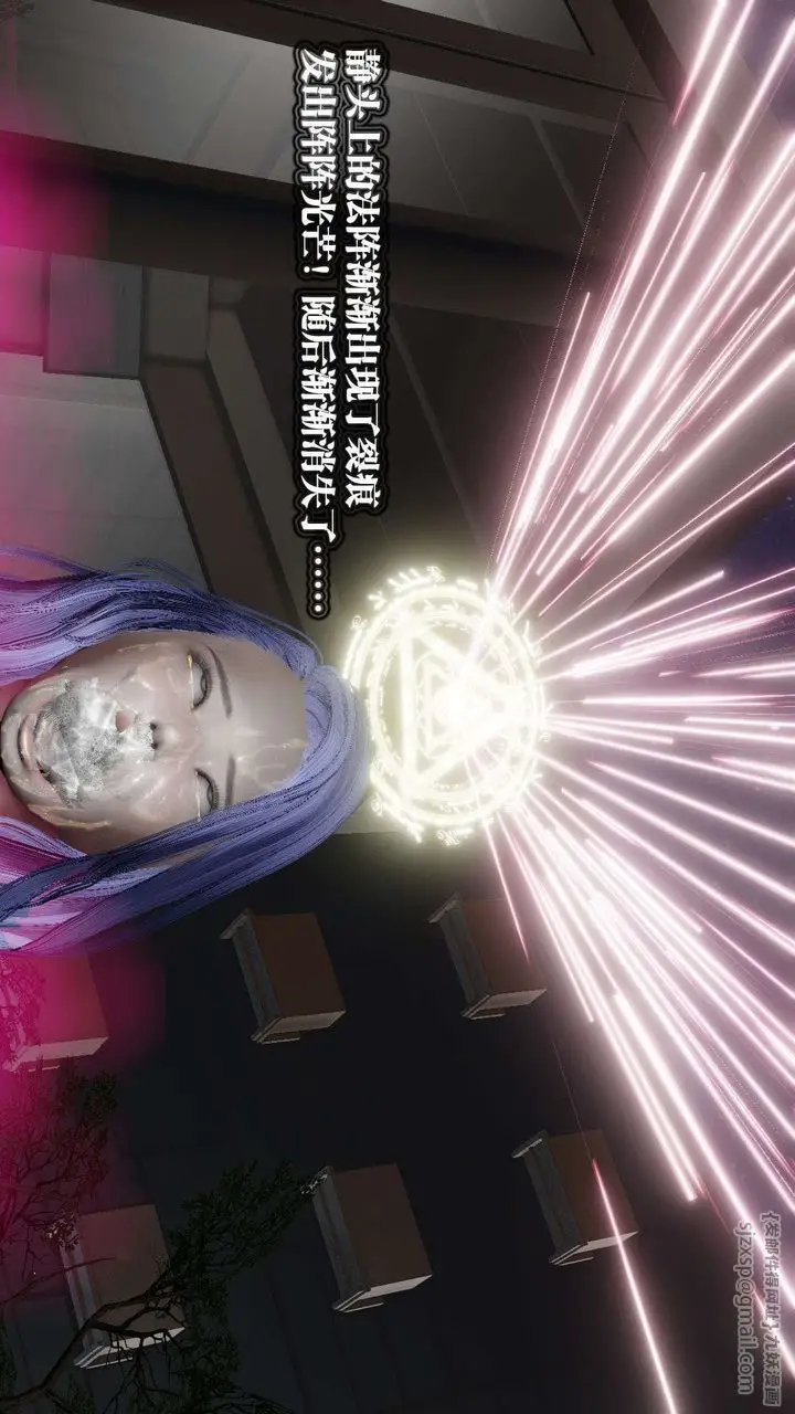 漫画《[3D]御女伏魔战记》第54话第99张图