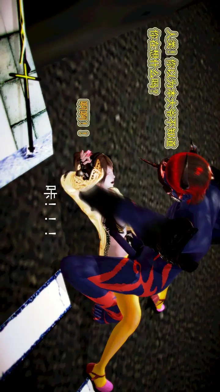 漫画《[3D]御女伏魔战记》第01话第47张图