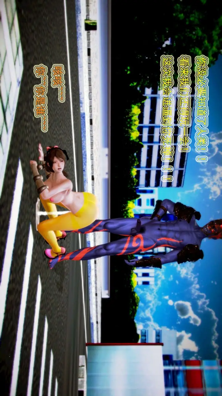 漫画《[3D]御女伏魔战记》第01话第58张图