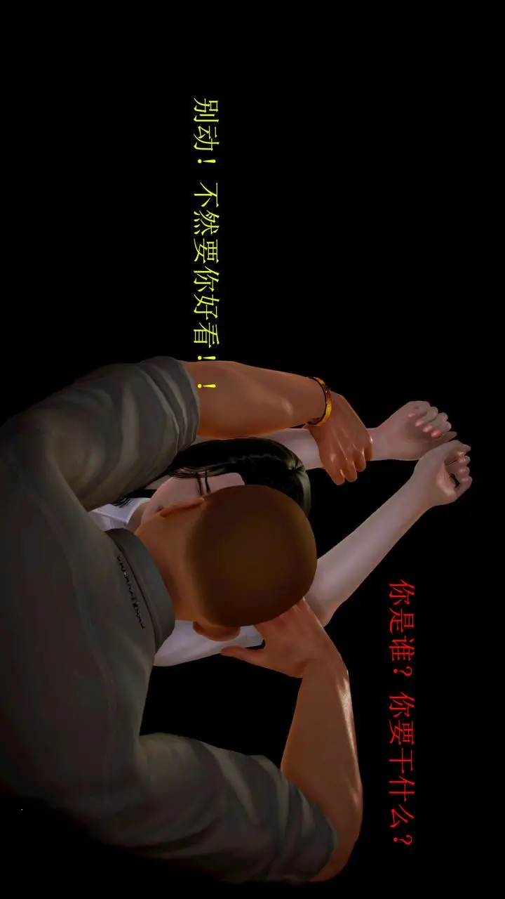漫画《[3D]御女伏魔战记》第01话第6张图