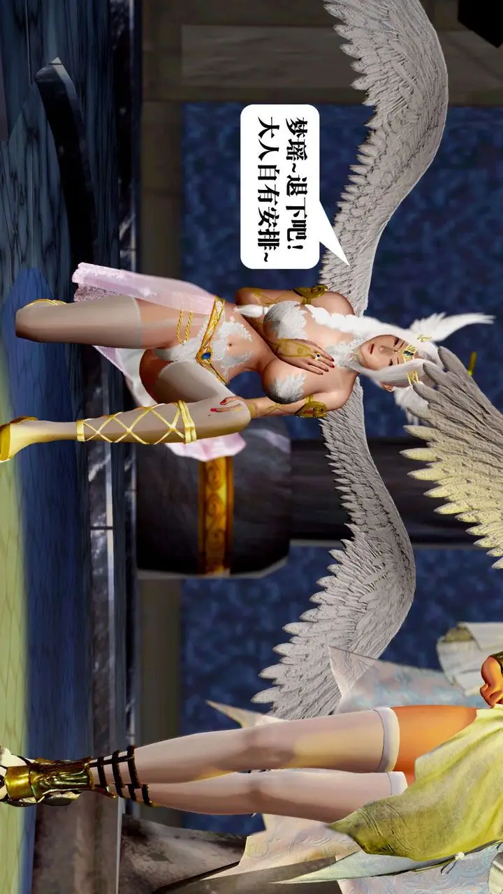 漫画《[3D]御女伏魔战记》第36话第10张图