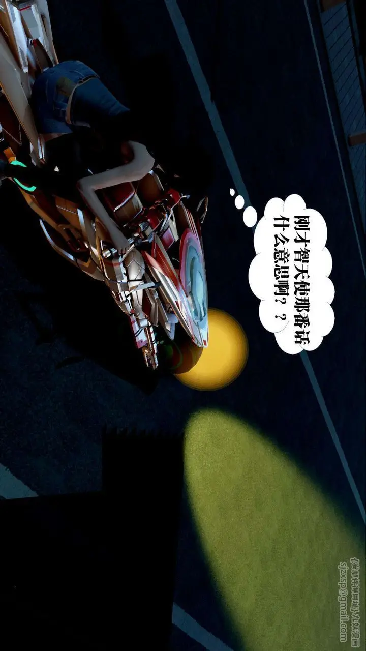 漫画《[3D]御女伏魔战记》第36话第3张图