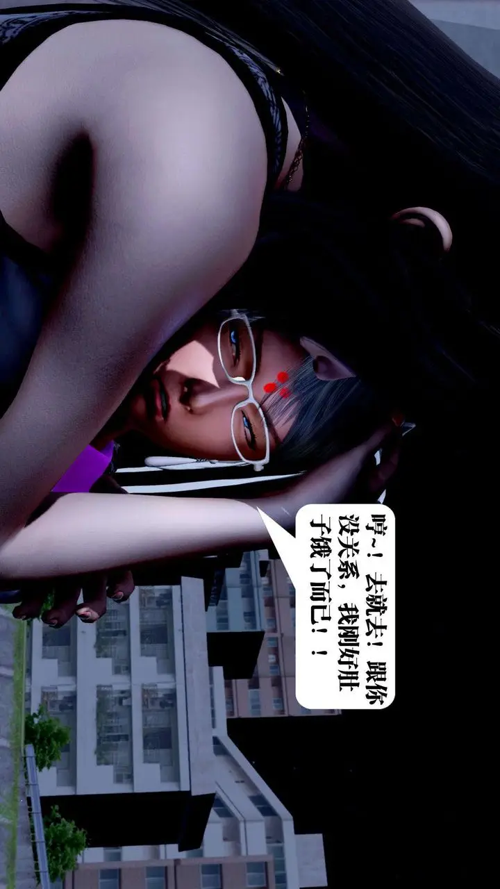 漫画《[3D]御女伏魔战记》第36话第46张图