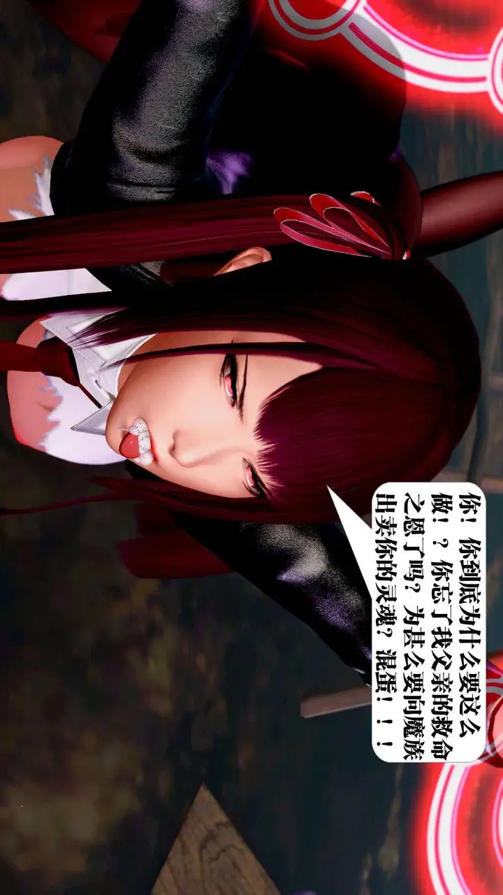 漫画《[3D]御女伏魔战记》第36话第87张图