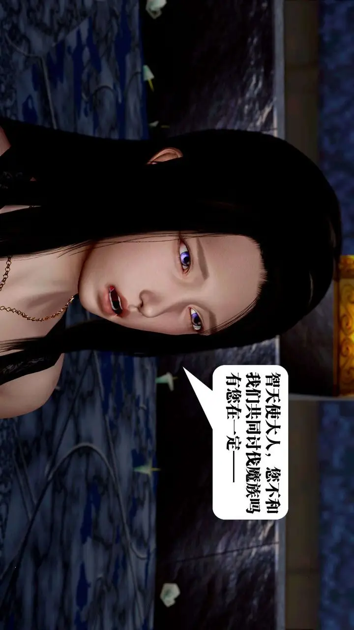 漫画《[3D]御女伏魔战记》第36话第9张图