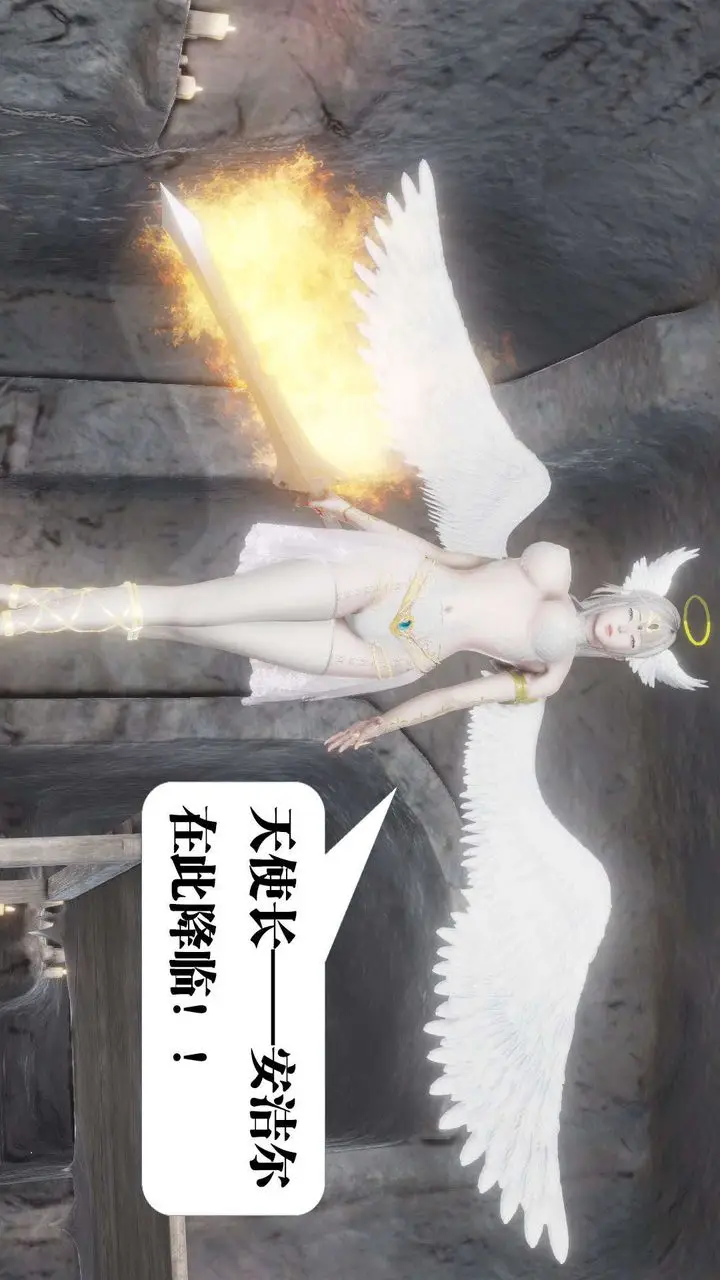 漫画《[3D]御女伏魔战记》第46话第109张图