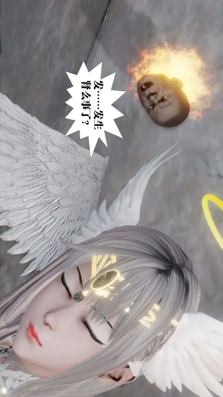 漫画《[3D]御女伏魔战记》第46话第115张图