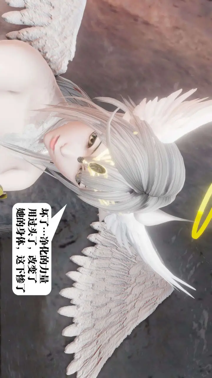 漫画《[3D]御女伏魔战记》第46话第128张图