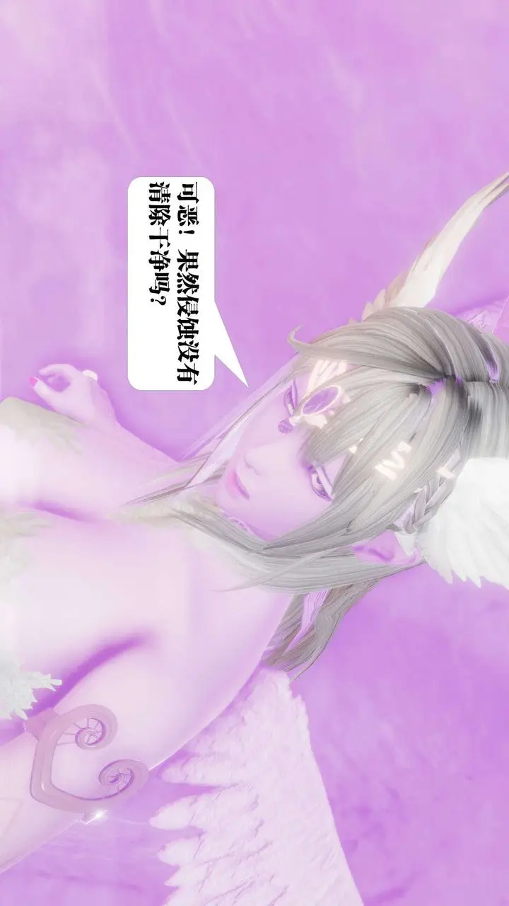 漫画《[3D]御女伏魔战记》第46话第142张图