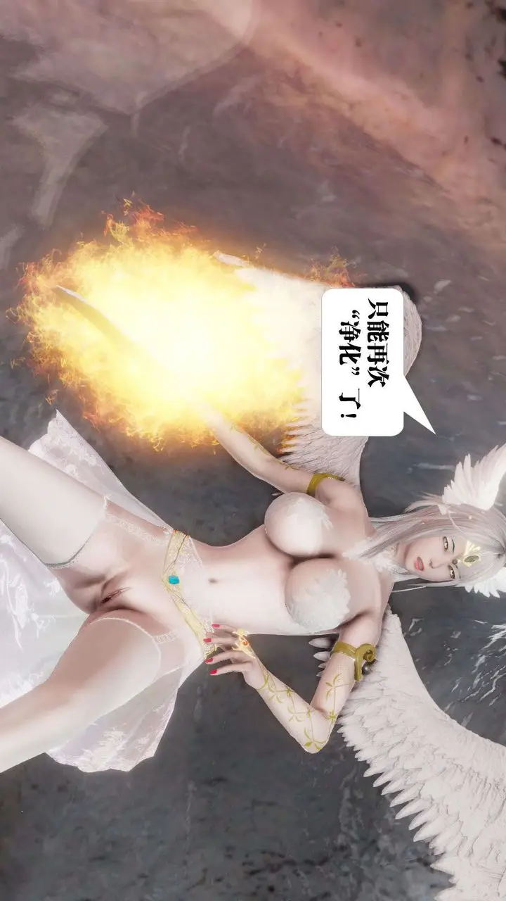 漫画《[3D]御女伏魔战记》第46话第143张图