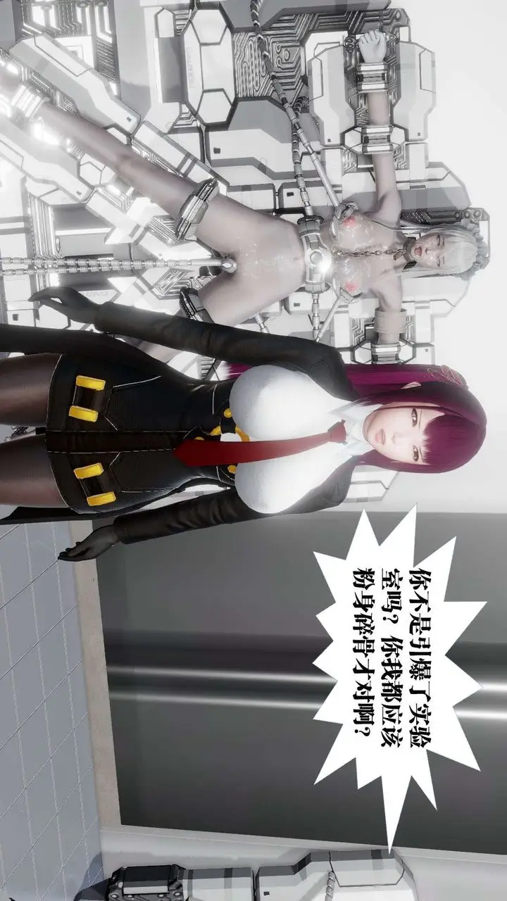 漫画《[3D]御女伏魔战记》第46话第15张图