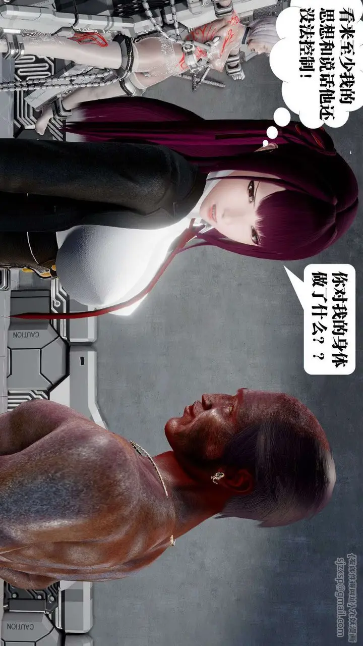 漫画《[3D]御女伏魔战记》第46话第24张图