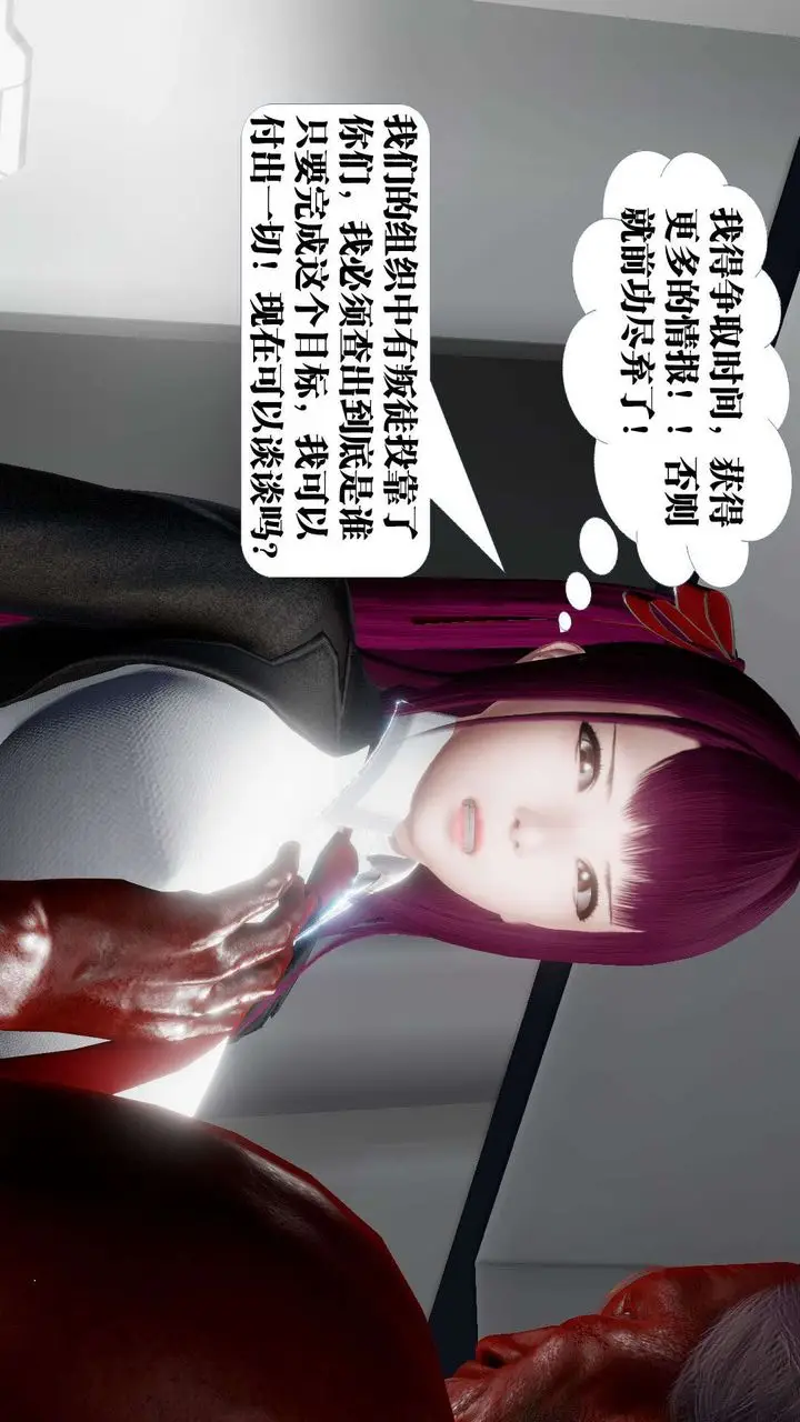 漫画《[3D]御女伏魔战记》第46话第26张图