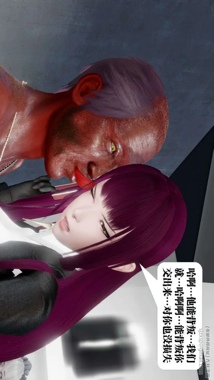 漫画《[3D]御女伏魔战记》第46话第35张图