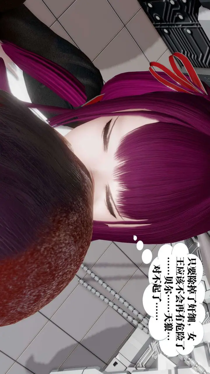 漫画《[3D]御女伏魔战记》第46话第39张图