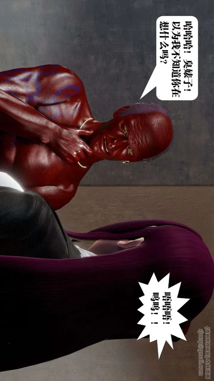 漫画《[3D]御女伏魔战记》第46话第42张图