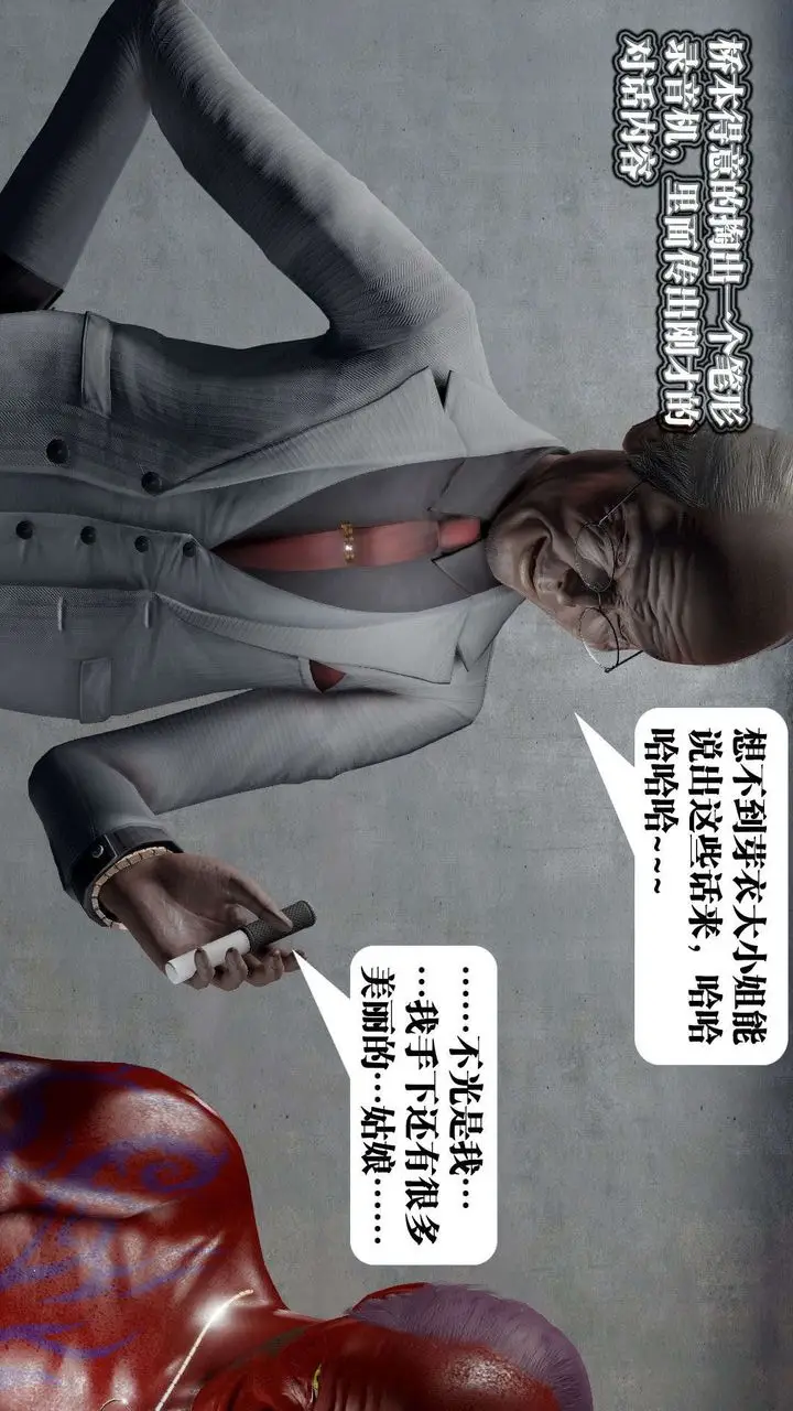漫画《[3D]御女伏魔战记》第46话第51张图