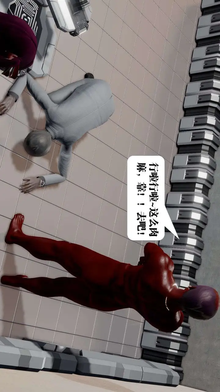 漫画《[3D]御女伏魔战记》第46话第72张图