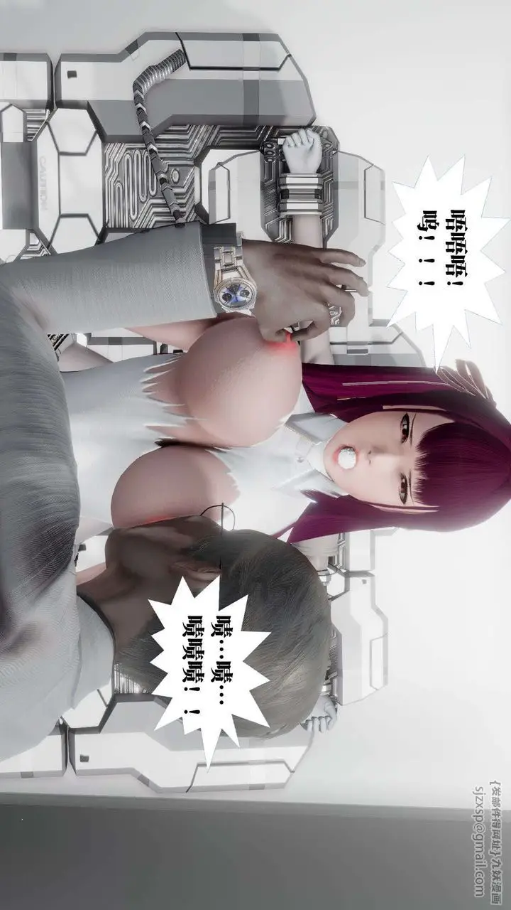 漫画《[3D]御女伏魔战记》第46话第78张图