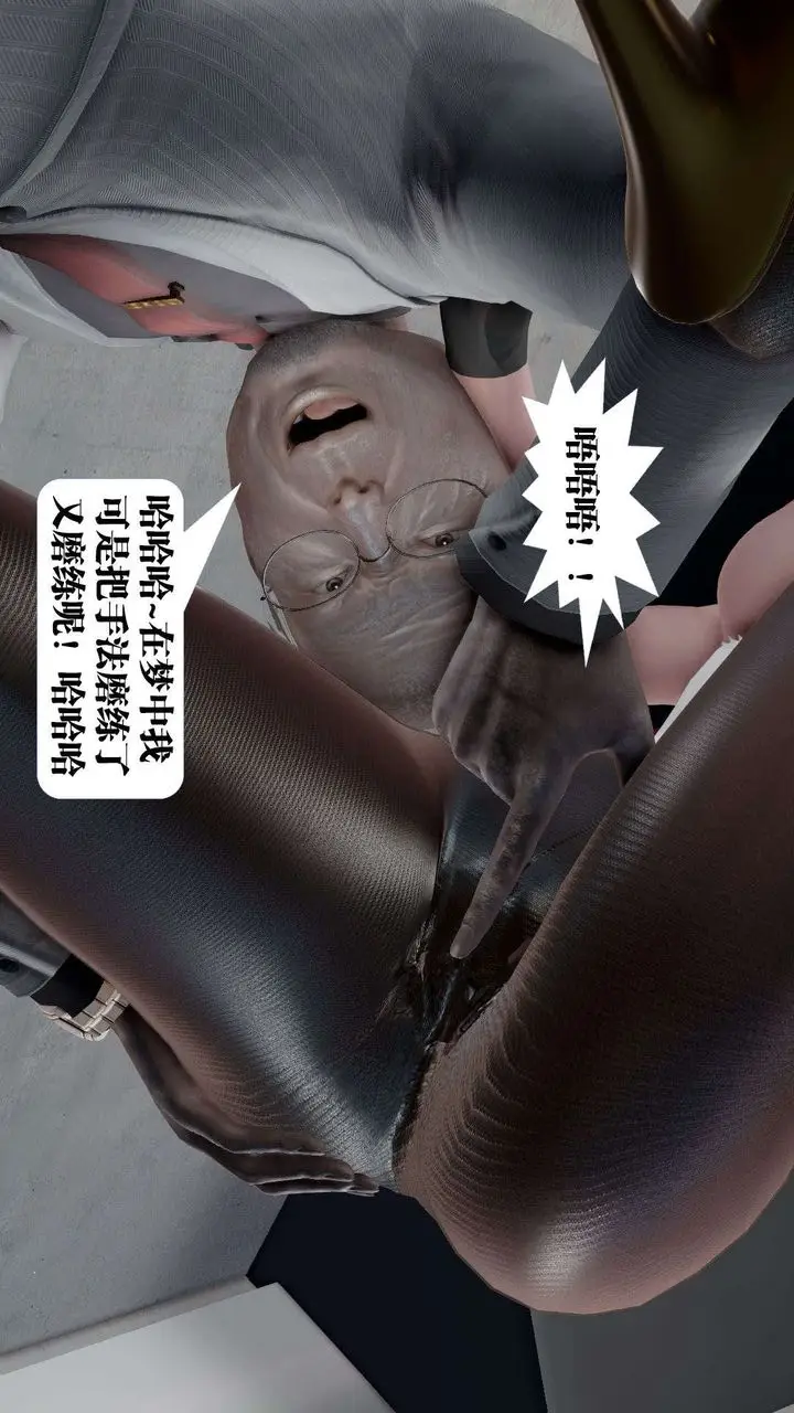漫画《[3D]御女伏魔战记》第46话第88张图