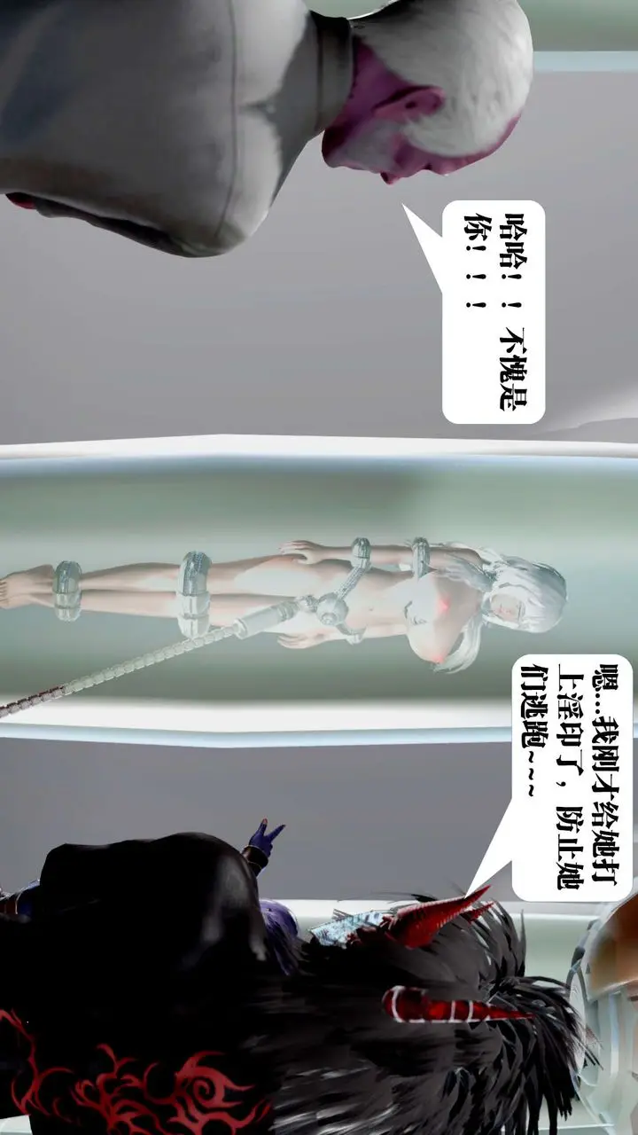 漫画《[3D]御女伏魔战记》第34话第116张图