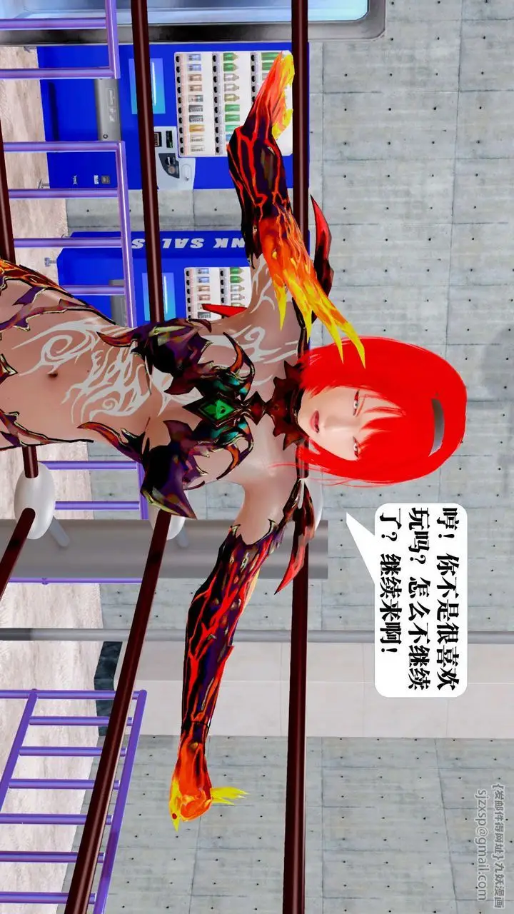 漫画《[3D]御女伏魔战记》第34话第15张图