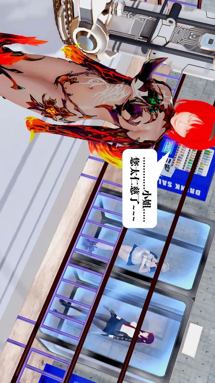 漫画《[3D]御女伏魔战记》第34话第21张图