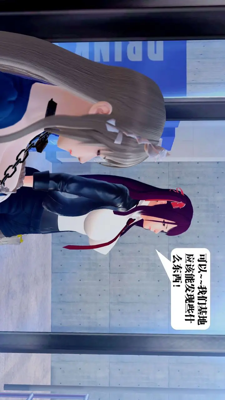 漫画《[3D]御女伏魔战记》第34话第23张图