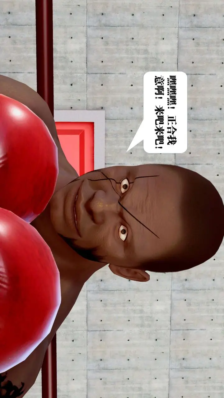 漫画《[3D]御女伏魔战记》第34话第34张图