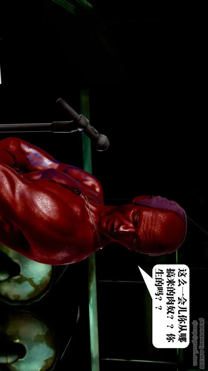 漫画《[3D]御女伏魔战记》第34话第6张图