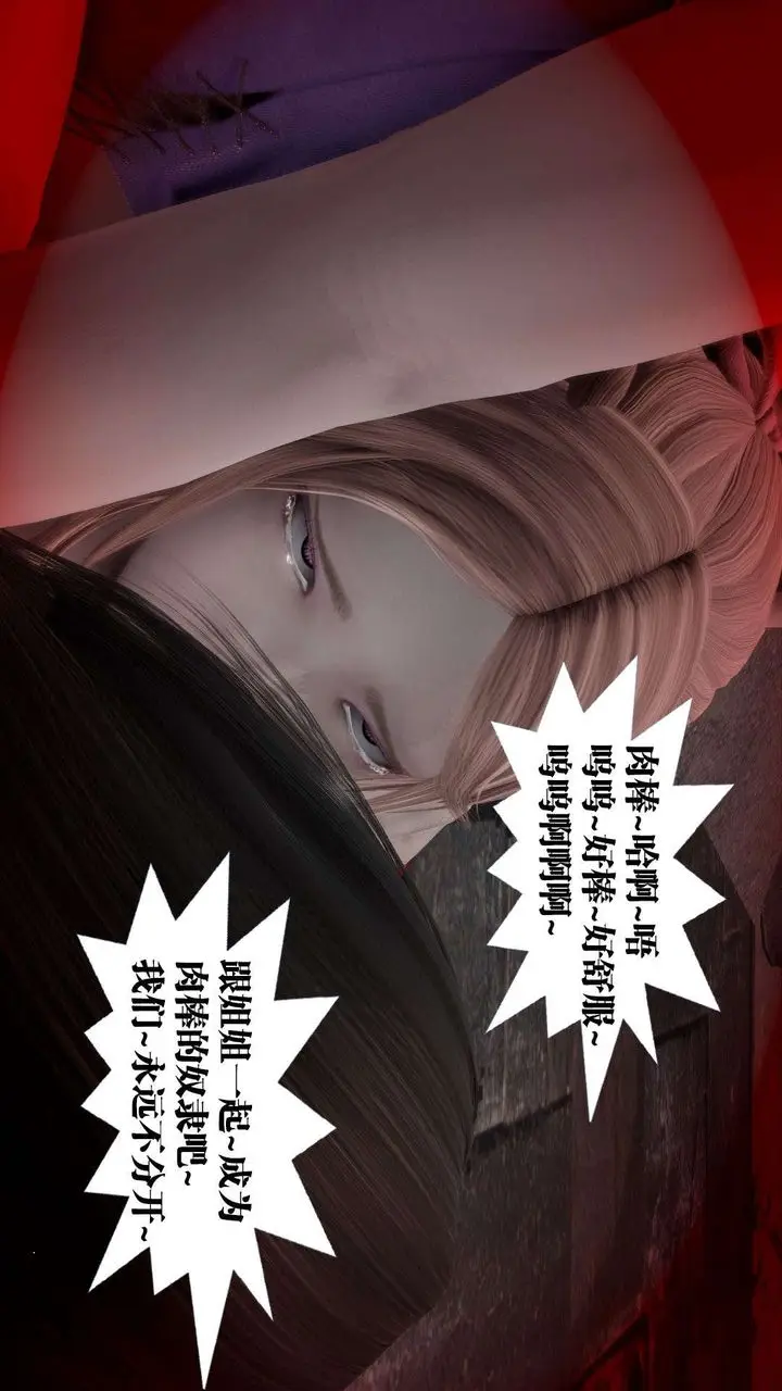 漫画《[3D]御女伏魔战记》第55话第103张图