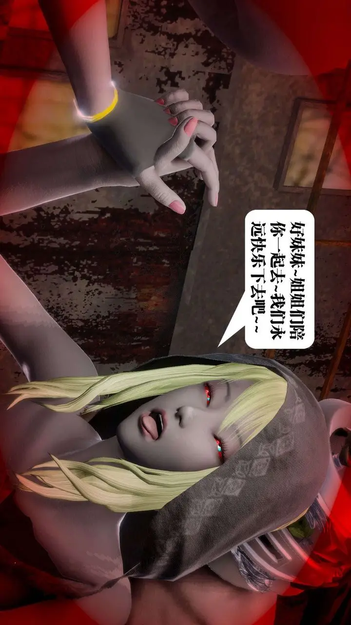 漫画《[3D]御女伏魔战记》第55话第119张图