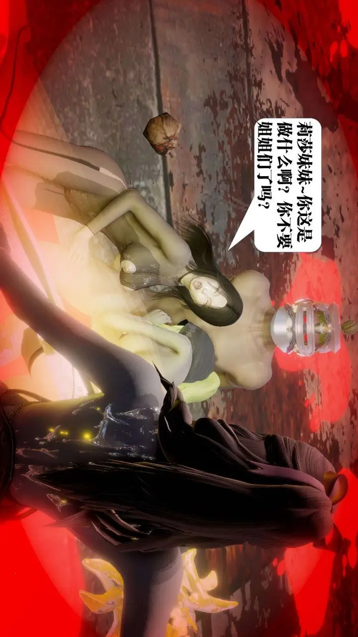 漫画《[3D]御女伏魔战记》第55话第135张图