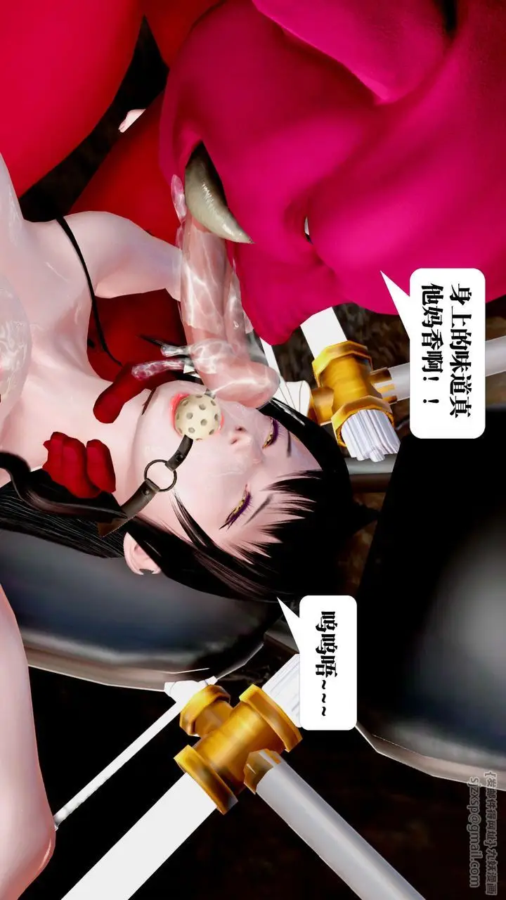 漫画《[3D]御女伏魔战记》第32话第7张图