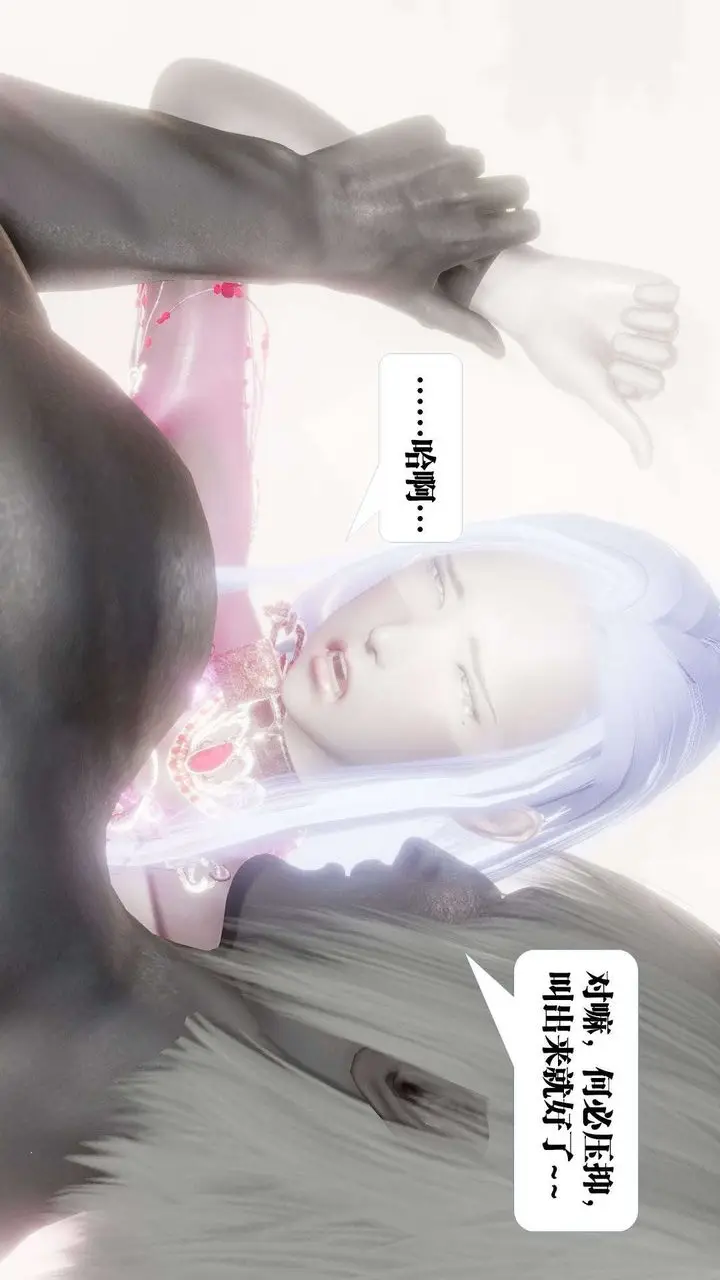 漫画《[3D]御女伏魔战记》第52话第196张图