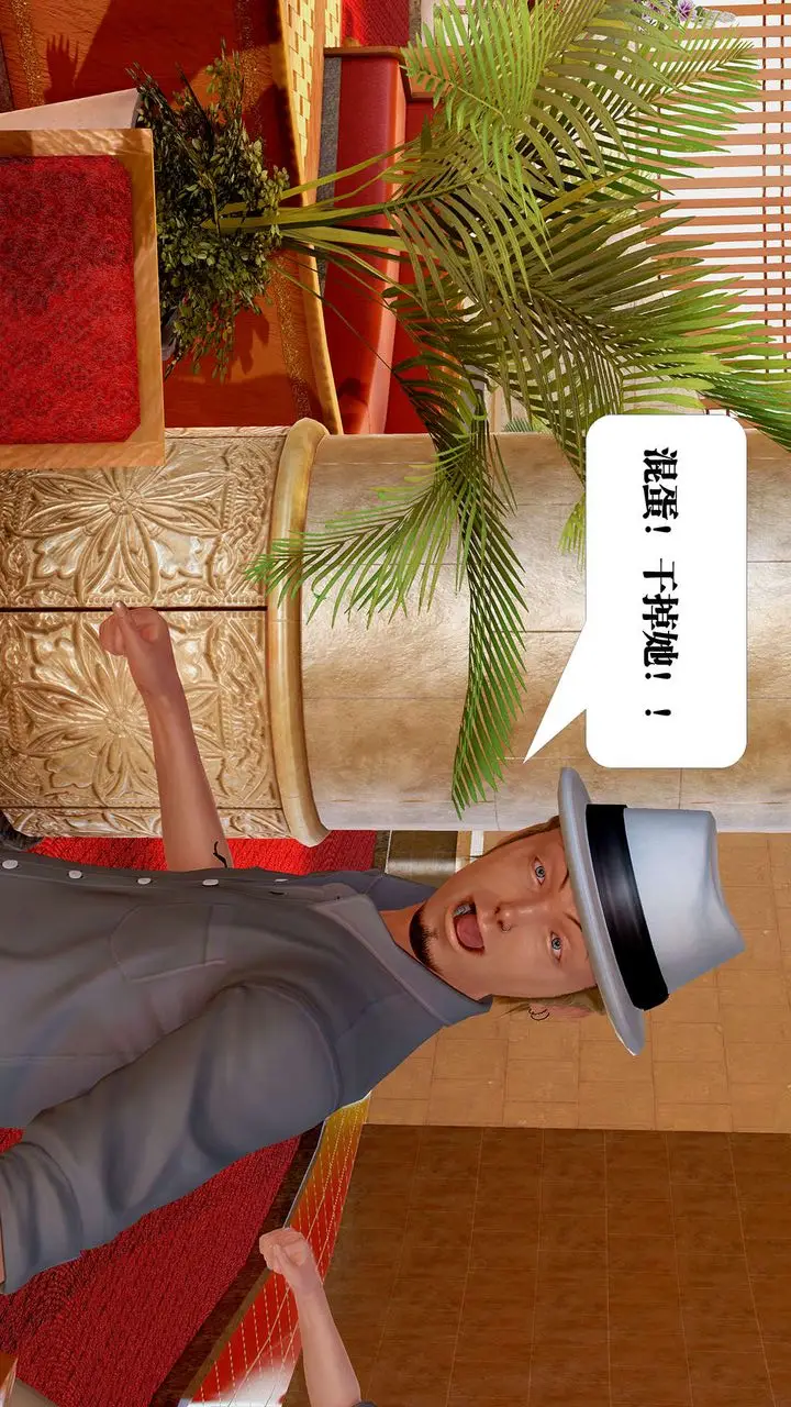 漫画《[3D]御女伏魔战记》支线1第11张图
